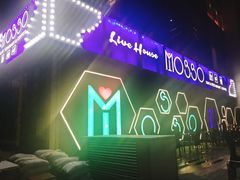 -MOSSO音乐酒吧·Live House(南京西路店)