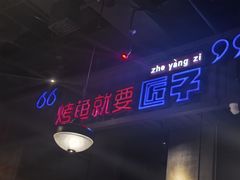 -匠子烤鱼(桫椤湾店)
