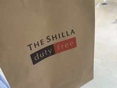 -新罗免税店