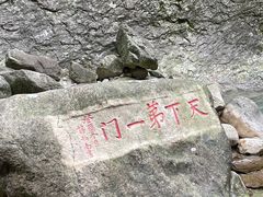 -雁荡山风景名胜区