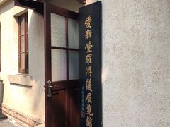 -静园(和平区)