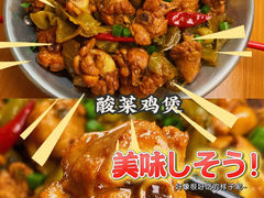 -宽鲜锅贴家常菜(永旺东部购物中心香港中路店)