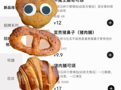 -富贵面包公司(运河店)