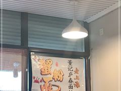 -董记面馆(漳州二路店)