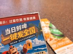 -永红源啤酒·烧烤·海鲜·大排档(台柳路店)