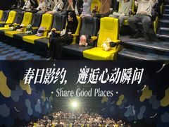 -中影国际影城(CINITY LED横岗店)