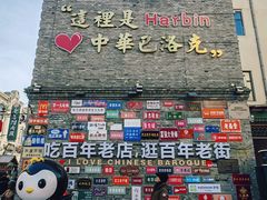 -老鼎丰(靖宇街总店)