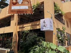 -邊渡咖啡