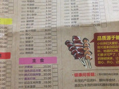 iphone_upload_pic-丰茂烤串(金泉美食宫店)