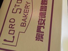-安德鲁饼店(总店)