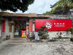 -龙桥私厨·姜花菊花过桥鱼·顺德菜(容桂店)