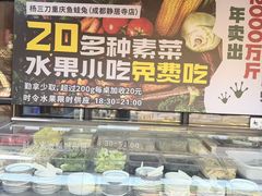 -首开·龙湖成都西宸天街