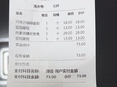-新侨三宝乐面包店(崇文门店)