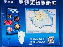 -麦德龙(浦东店)