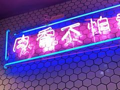 -济州爱肉堂(总店)