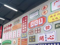 -嘉升大排档(番禺总店)
