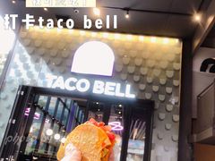 门面-Taco Bell 塔可钟(民田路店)