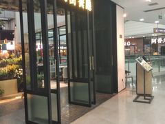 门面-大树餐厅(红旗街万达店)