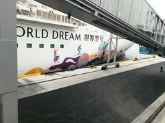 -国际邮轮中心码头(厦鼓码头)