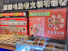 -如在蜀毛肚火锅(五象万象汇店)