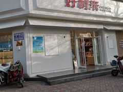 门面-好利来(槐中店)