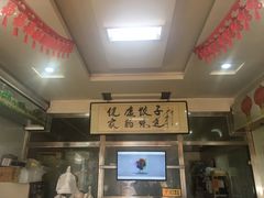 -老健康贾姨原味馆