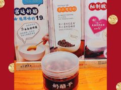 -文宇奶酪店(南锣鼓巷店)