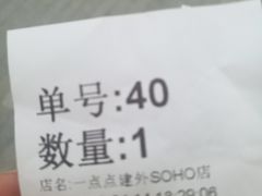 -1点点(银座和谐广场店)