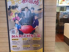 -麦当劳(大羊坊路店)