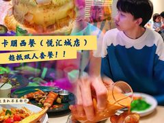 -卡朋西餐(悦汇城店)