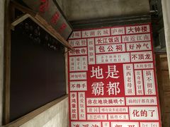 -罍+村卤菜摊(罍街店)