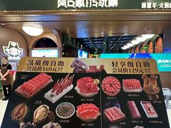 -阿古蒙·传统涮火锅自助(三台子万象汇店)