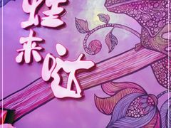 -蛙来哒(友谊阳光城店)