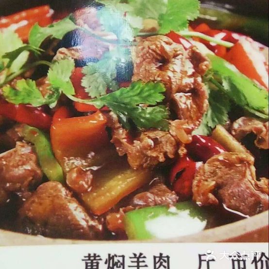 黄焖羊肉面食馆