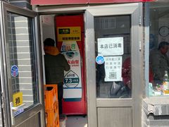 门面-桥西拉面
