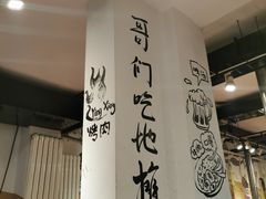 -英雄故事地摊烤肉(马驹桥店)