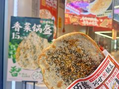 -阿甘锅盔(合生汇购物中心店)