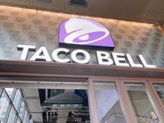 -Taco Bell 塔可钟(民田路店)