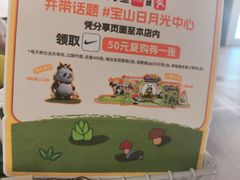-宝山日月光中心