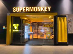 -超级猩猩健身·团课(海岸城店)