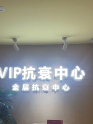 -Yestar艺星整形