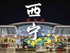 -西宁市东关清真大寺