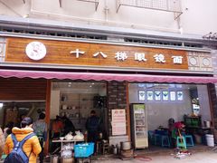 门面-蒋六十八梯眼镜面(渝中店)