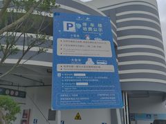 -上海海昌海洋公园-停车场
