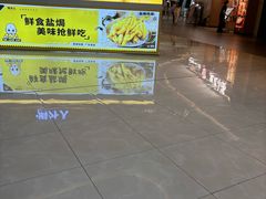 -焗外人·盐焗零食(云门 NEW PARK 店)