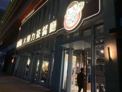 -大头力茶餐厅(花都融创茂店)