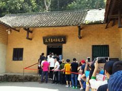 -韶山毛泽东同志故居