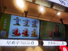 -须尽欢·冰淇淋&中国茶(翔殷路店)