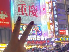 -观音桥步行街