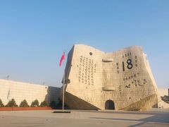 -沈阳“九·一八”历史博物馆